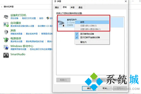 騰訊會議錄屏為什么沒有聲音 騰訊會議怎么錄屏有聲音
