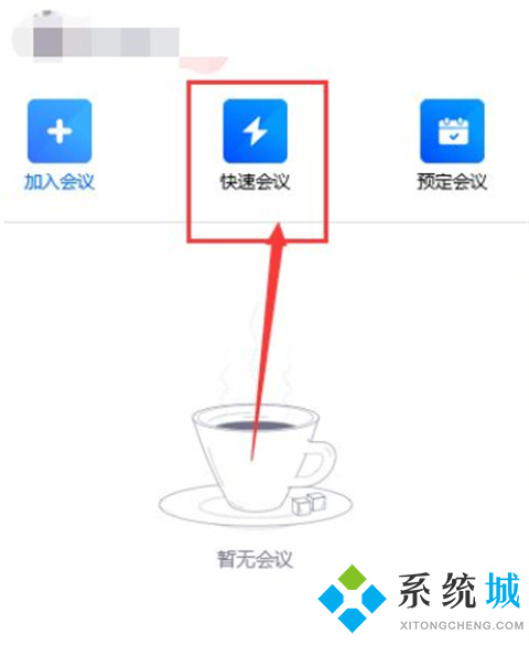 騰訊會議怎么看回放視頻 騰訊會議歷史會議怎么看回放