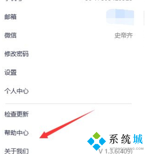 騰訊會議怎么看回放視頻 騰訊會議歷史會議怎么看回放