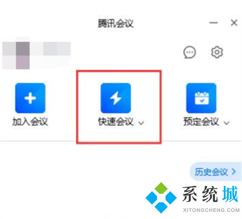 騰訊會議怎么看回放視頻 騰訊會議歷史會議怎么看回放
