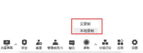 騰訊會議怎么看回放視頻 騰訊會議歷史會議怎么看回放