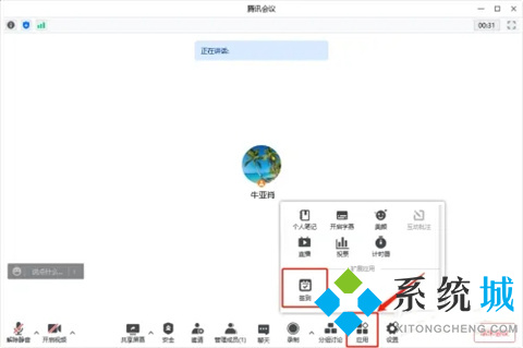 騰訊會議怎么簽到 騰訊會議如何簽到