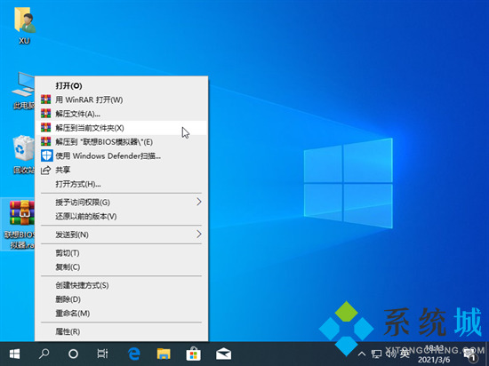 rar文件怎么打開 rar文件怎么解壓