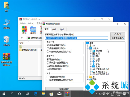 rar文件怎么打開 rar文件怎么解壓