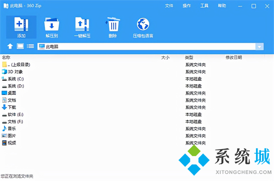 rar文件怎么打開 rar文件怎么解壓