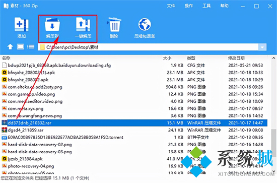 rar文件怎么打開 rar文件怎么解壓