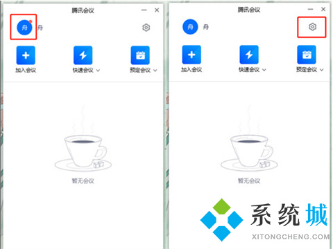 騰訊會議怎么關閉麥克風 電腦版騰訊會議如何關閉麥克風
