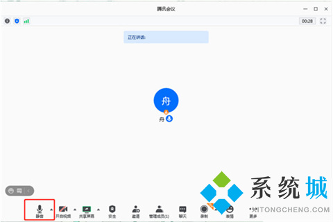 騰訊會議怎么關閉麥克風 電腦版騰訊會議如何關閉麥克風