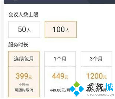騰訊會議最多支持多少人參會 騰訊會議最多多少人參會