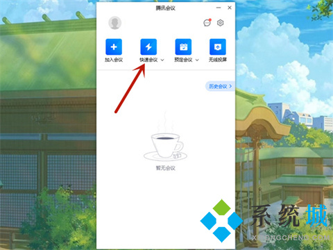騰訊會議怎么播放ppt 騰訊會議如何播放ppt