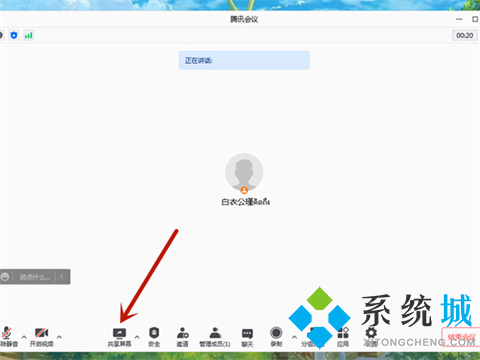 騰訊會議怎么播放ppt 騰訊會議如何播放ppt