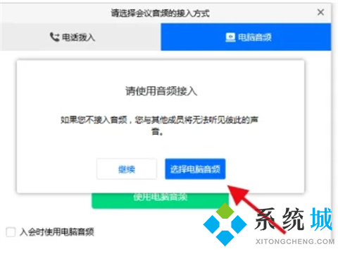 騰訊會(huì)議麥克風(fēng)說話別人聽不見怎么辦 騰訊會(huì)議麥克風(fēng)說話別人聽不見的解決方法