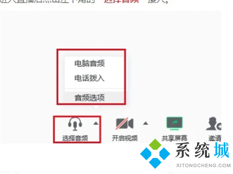 騰訊會(huì)議麥克風(fēng)說話別人聽不見怎么辦 騰訊會(huì)議麥克風(fēng)說話別人聽不見的解決方法