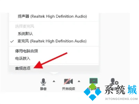 騰訊會(huì)議麥克風(fēng)說話別人聽不見怎么辦 騰訊會(huì)議麥克風(fēng)說話別人聽不見的解決方法