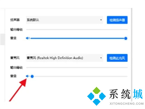 騰訊會(huì)議麥克風(fēng)說話別人聽不見怎么辦 騰訊會(huì)議麥克風(fēng)說話別人聽不見的解決方法
