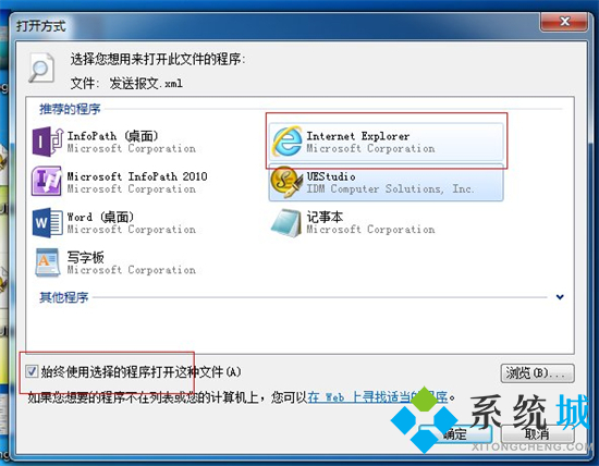 xml文件怎么打開 xml文件用什么軟件打開