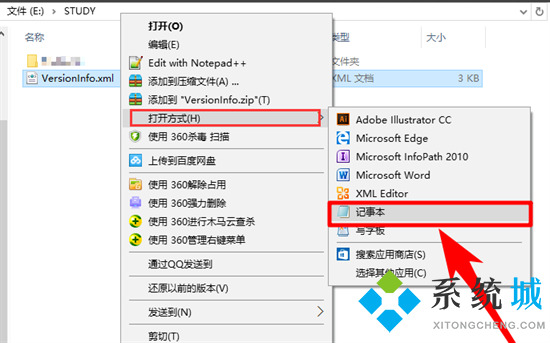 xml文件怎么打開 xml文件用什么軟件打開