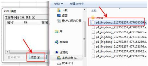 xml文件怎么打開 xml文件用什么軟件打開
