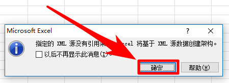 xml文件怎么打開 xml文件用什么軟件打開