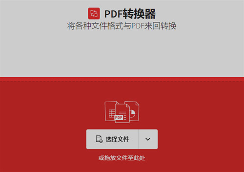 ofd文件如何轉換成pdf格式 電腦上ofd怎么轉pdf