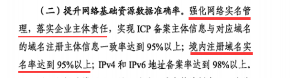 工信部通知:7月起部分域名將暫停使用!【中拓資訊】