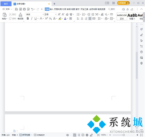 wps怎么添加新的一頁 wps添加空白頁的四種方法介紹