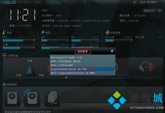 asus主板bios設置u盤啟動怎么操作 華碩主板u盤啟動按f幾