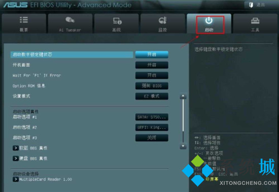 asus主板bios設置u盤啟動怎么操作 華碩主板u盤啟動按f幾