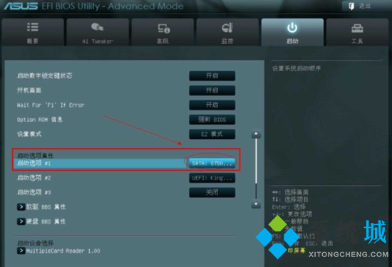 asus主板bios設置u盤啟動怎么操作 華碩主板u盤啟動按f幾