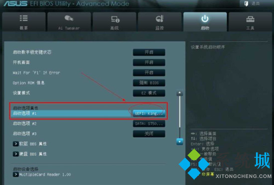 asus主板bios設置u盤啟動怎么操作 華碩主板u盤啟動按f幾