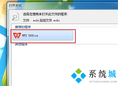 mobi文件怎么打開 mobi文件用什么軟件打開