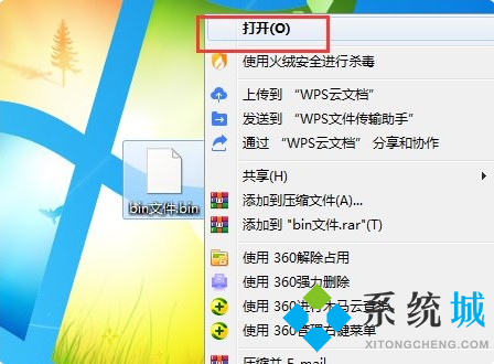 bin文件用什么軟件打開 電腦怎么打開bin格式文件