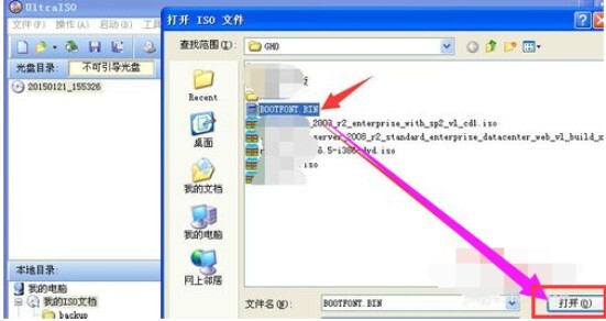 bin文件用什么軟件打開 電腦怎么打開bin格式文件