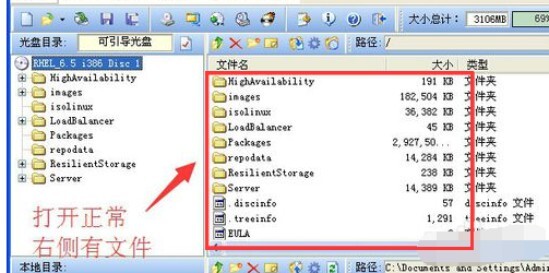 bin文件用什么軟件打開 電腦怎么打開bin格式文件