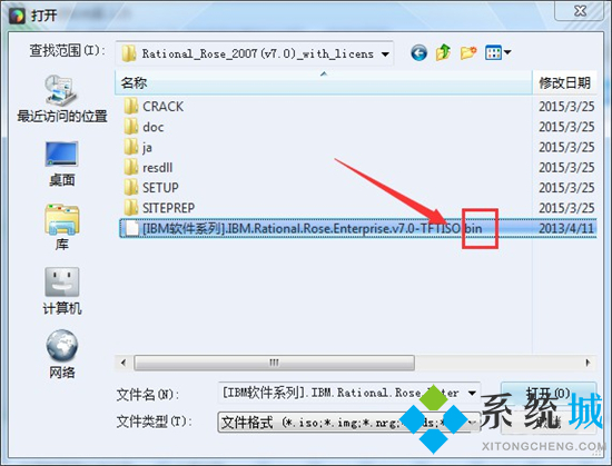 bin文件用什么軟件打開 電腦怎么打開bin格式文件