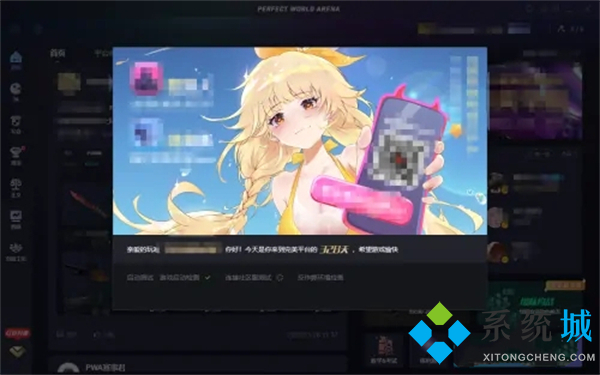 完美世界競技平臺steam登不上 完美競技平臺怎么綁定steam