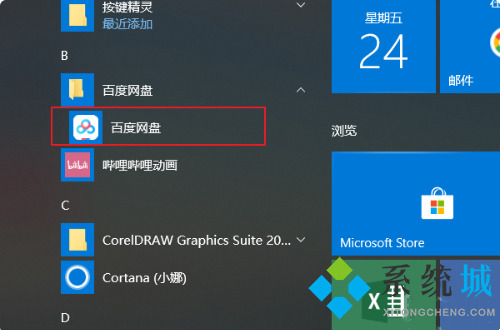 downloading文件用什么軟件打開 downloading文件怎么打開