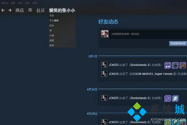 完美平臺怎么改頭像名字 完美對戰平臺改頭像名字教程