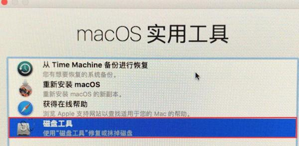 mac一鍵恢復出廠設置 Mac出廠設置并清空所有數據方法教程