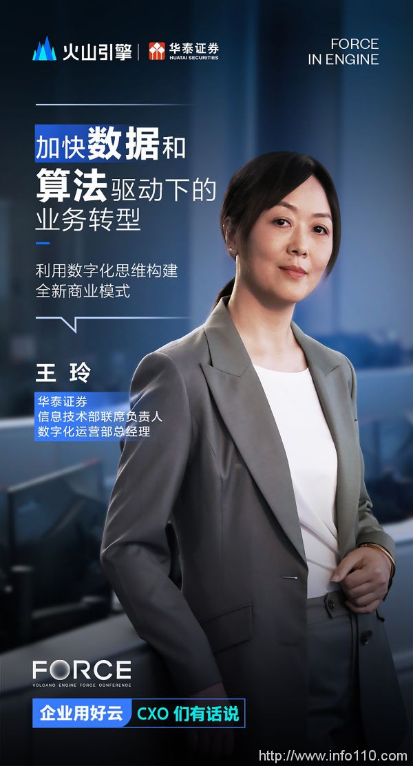 2022火山引擎FORCE原動(dòng)力大會(huì)即將開(kāi)啟，企業(yè)CXO有話說(shuō)