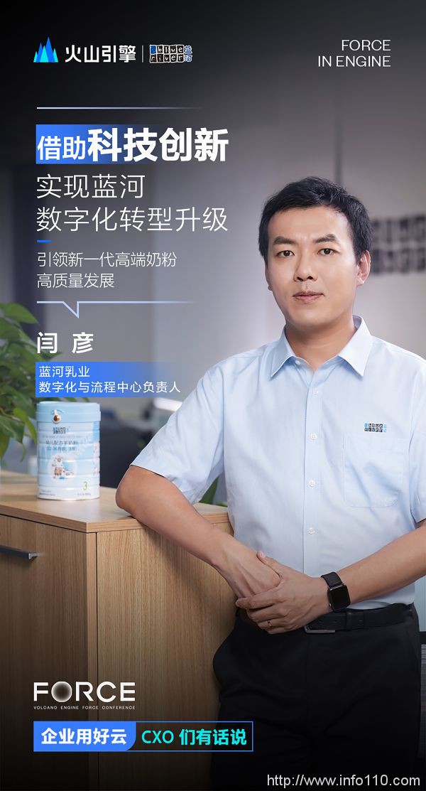 2022火山引擎FORCE原動(dòng)力大會(huì)即將開(kāi)啟，企業(yè)CXO有話說(shuō)