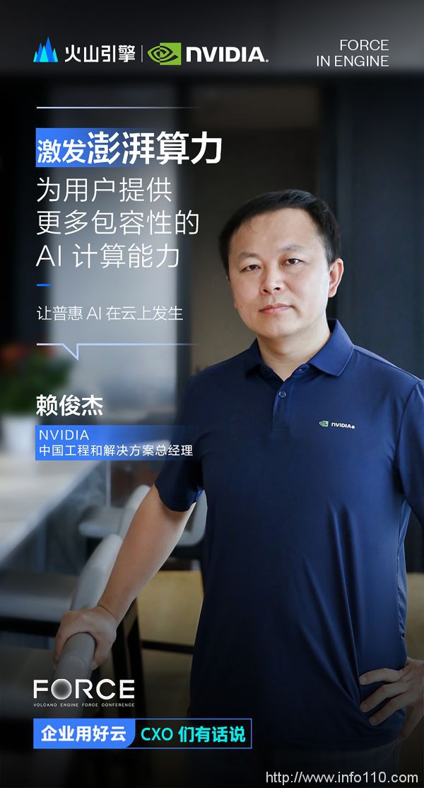 2022火山引擎FORCE原動(dòng)力大會(huì)即將開(kāi)啟，企業(yè)CXO有話說(shuō)