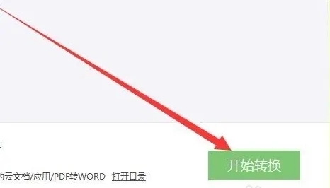 pdf怎么轉換成word 如何將pdf轉為word使用