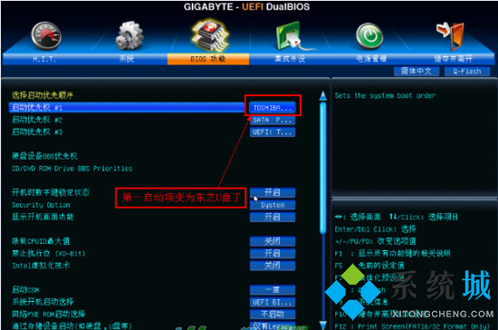 技嘉主板bios設置圖解 技嘉主板bios設置U盤啟動的方法
