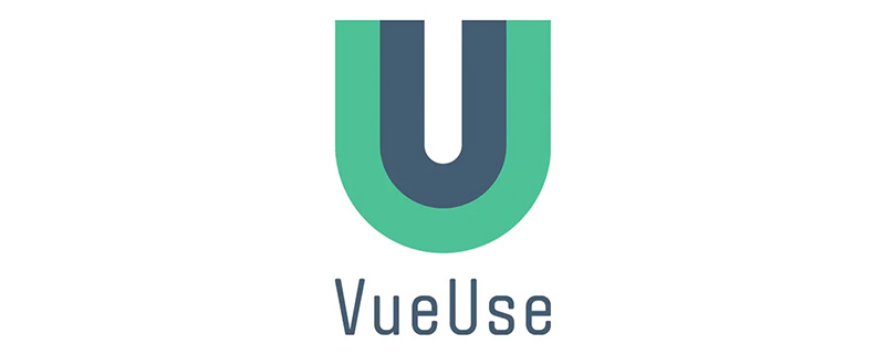 總結(jié)分享幾個(gè) VueUse 最佳組合,快來收藏使用吧!