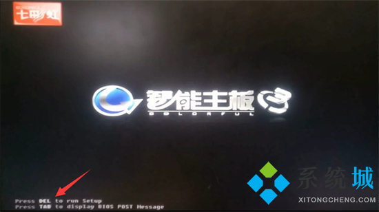 七彩虹主板怎么進入bios 七彩虹主板bios怎么進