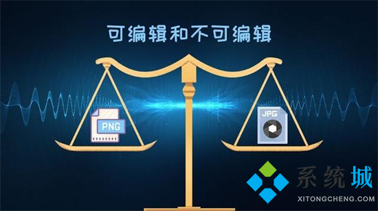 png是什么格式 png和jpg有什么區別