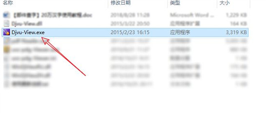 djvu文件怎么打開 djvu文件的打開方式