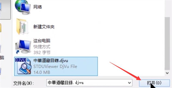 djvu文件怎么打開 djvu文件的打開方式