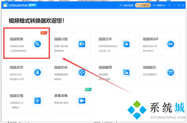 qlv文件怎么轉換成mp4 qlv轉換mp4最簡單方法
